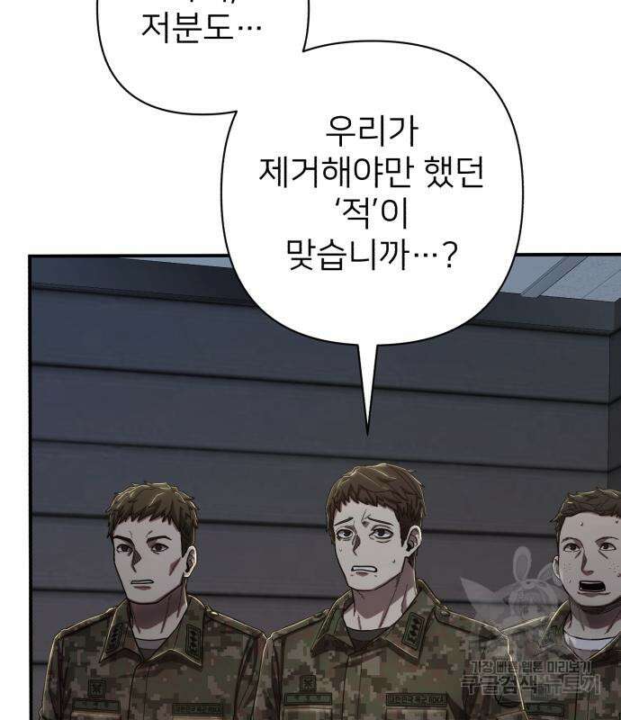 용사가 돌아왔다 95화 20