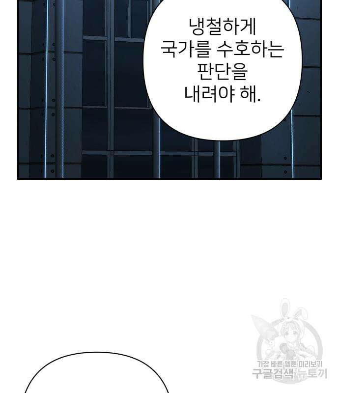 용사가 돌아왔다 95화 26