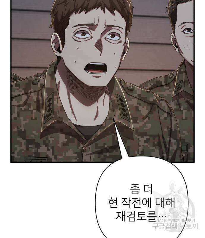 용사가 돌아왔다 95화 29