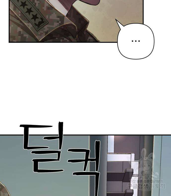 용사가 돌아왔다 95화 39