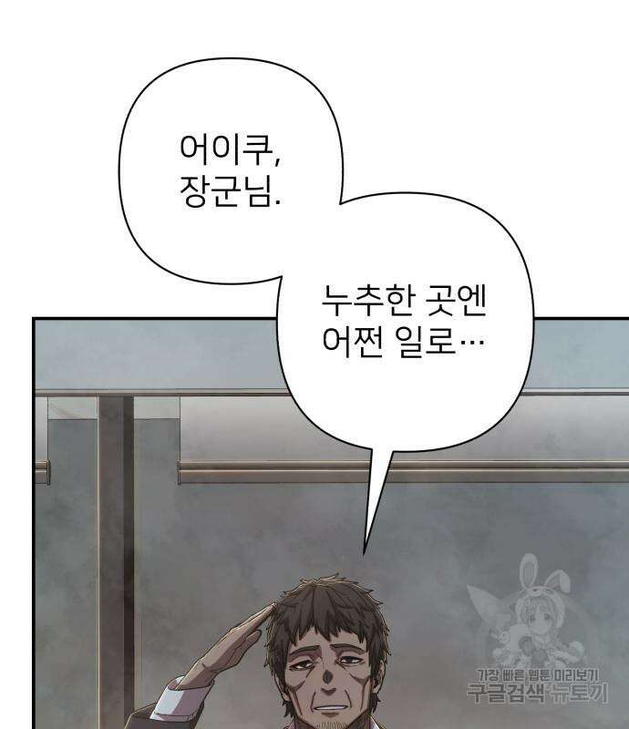 용사가 돌아왔다 95화 42