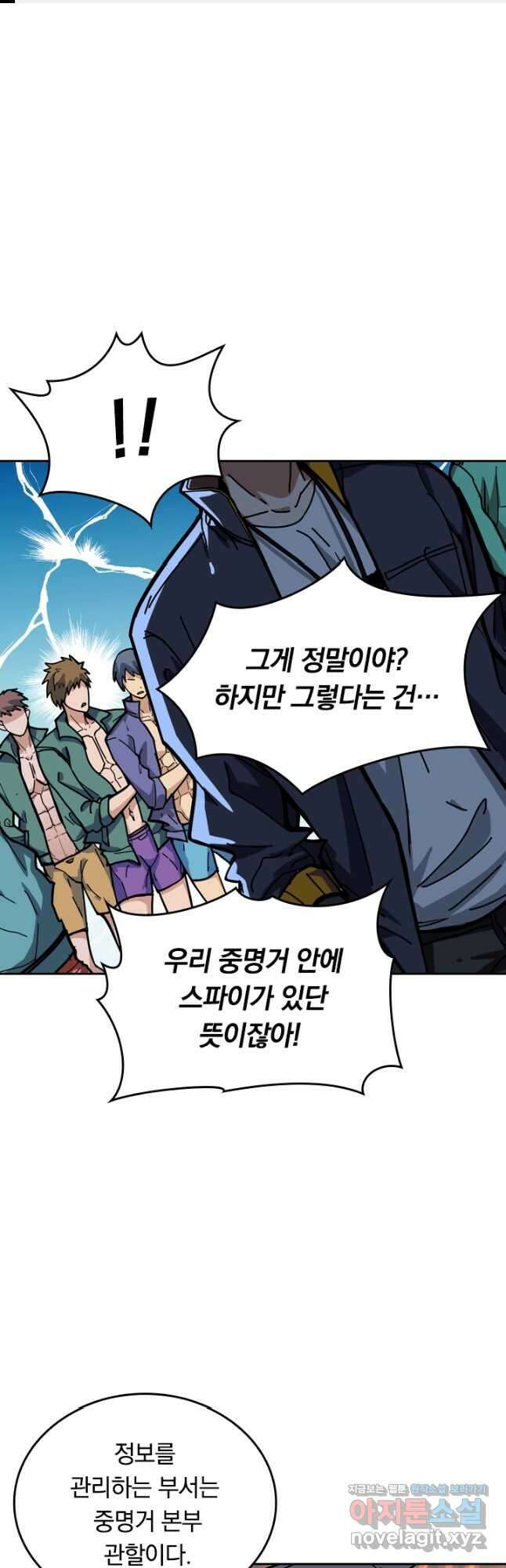 신은 나를 버렸다 154화 1