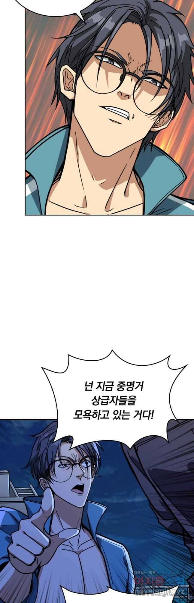 신은 나를 버렸다 154화 2