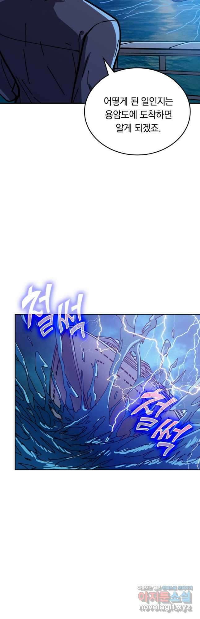 신은 나를 버렸다 154화 5