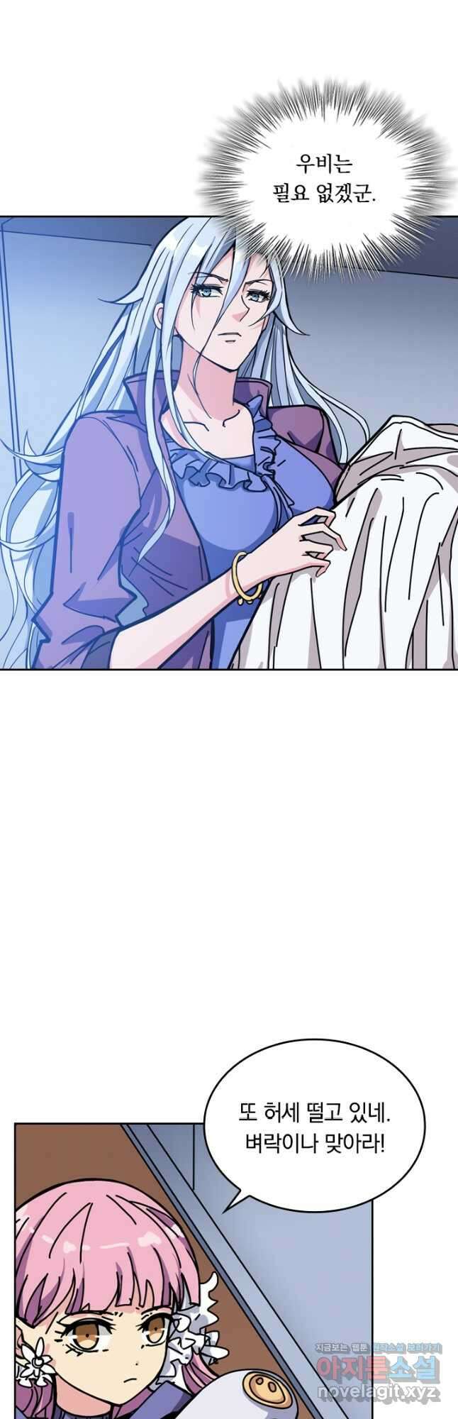 신은 나를 버렸다 154화 10