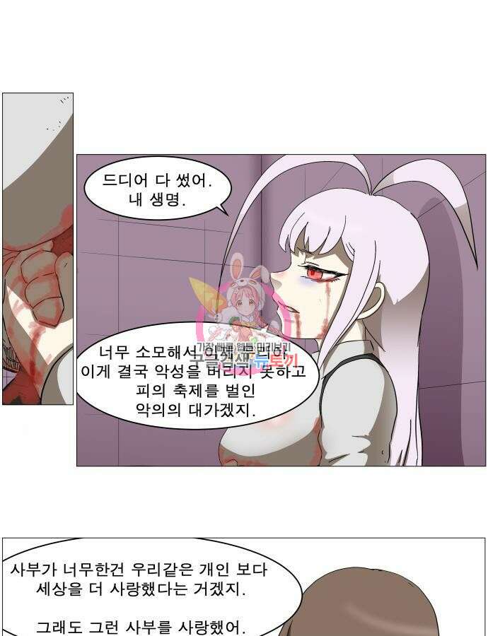 나이트런 문 2부 57화 1
