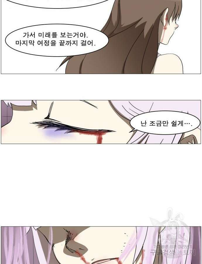 나이트런 문 2부 57화 2