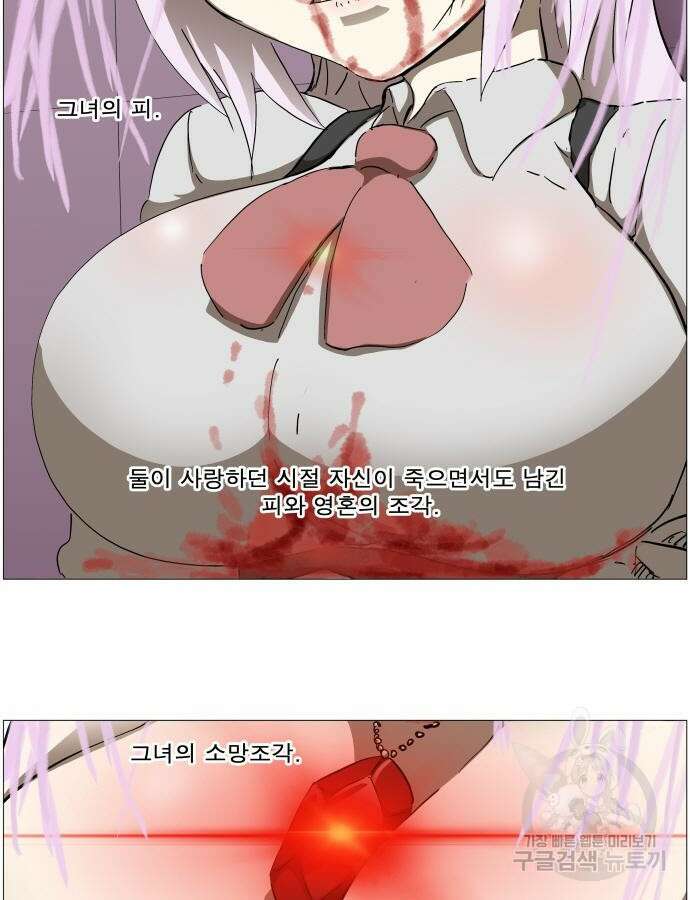나이트런 문 2부 57화 3
