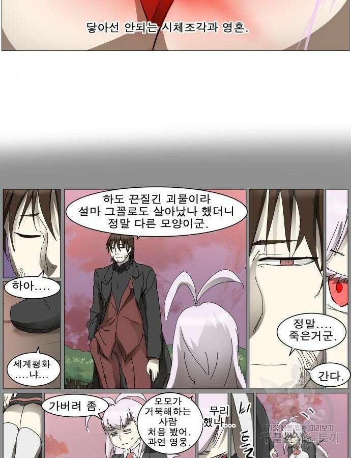 나이트런 문 2부 57화 4