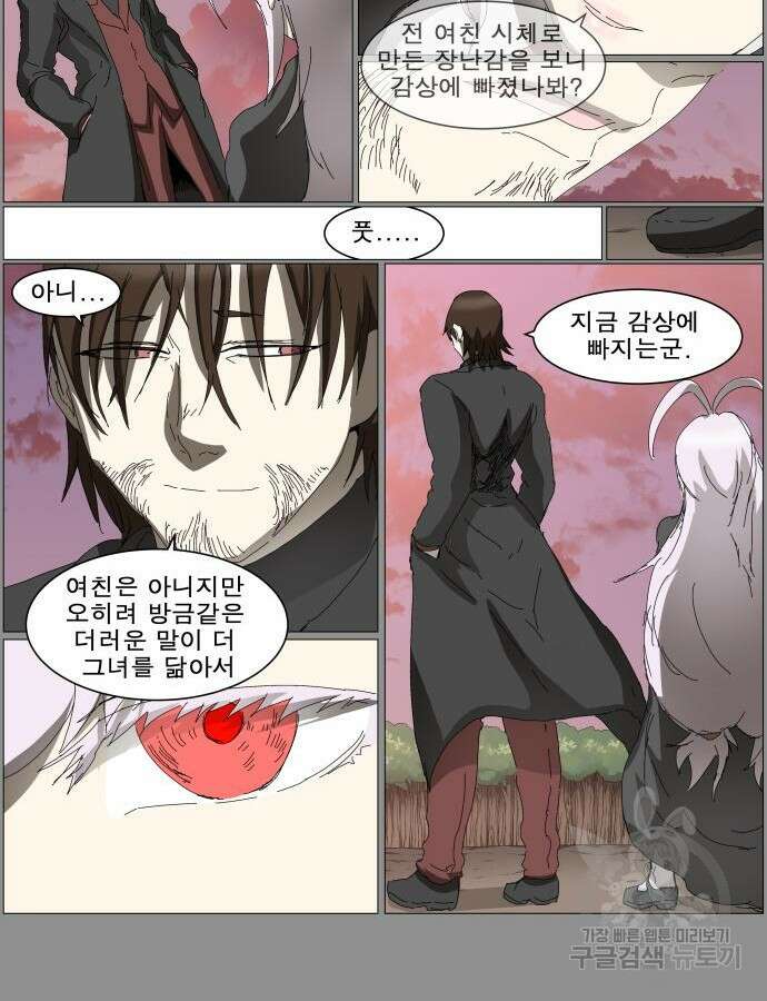 나이트런 문 2부 57화 7