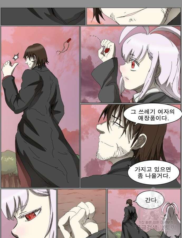 나이트런 문 2부 57화 8