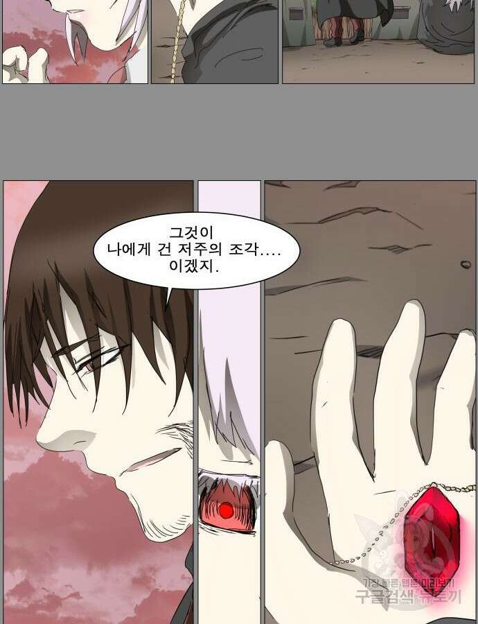 나이트런 문 2부 57화 9