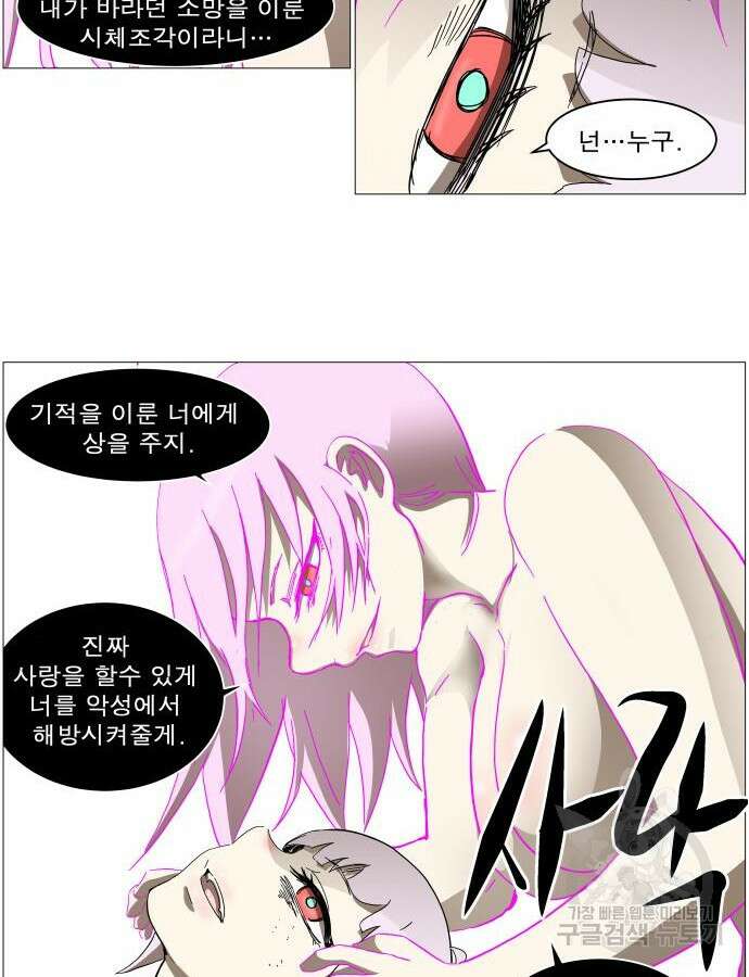 나이트런 문 2부 57화 11