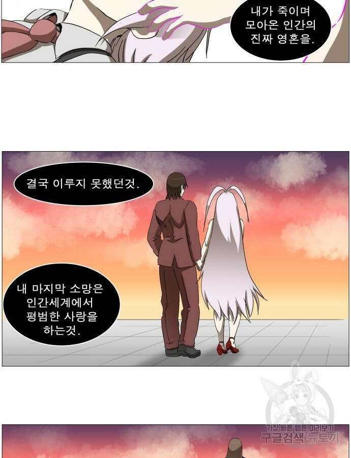 나이트런 문 2부 57화 12