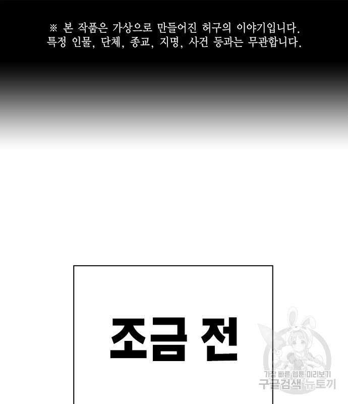 스터디그룹 시즌2 99화 2
