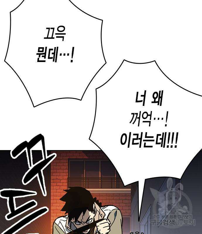 스터디그룹 시즌2 99화 6