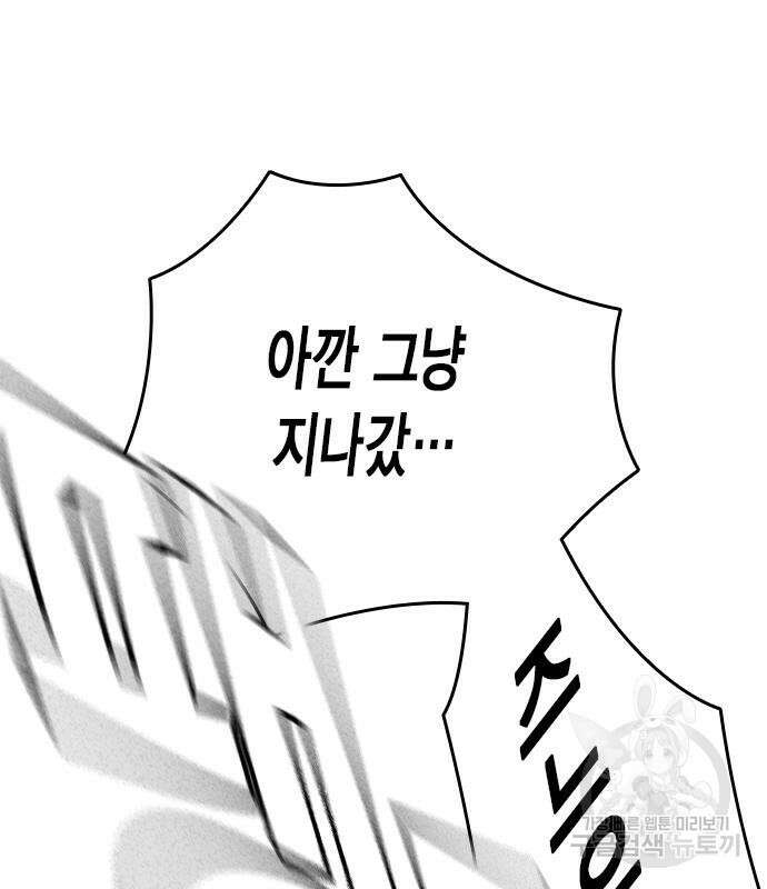 스터디그룹 시즌2 99화 8