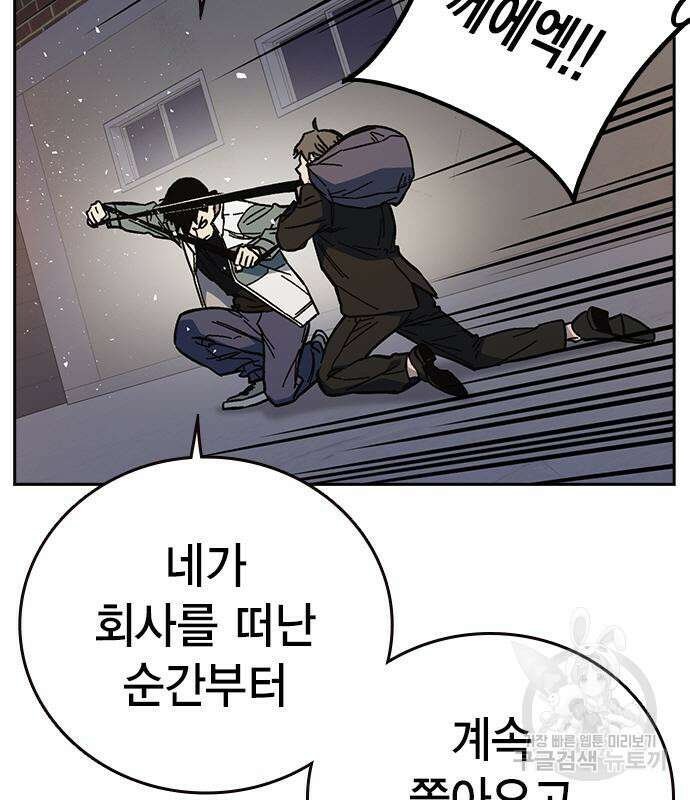 스터디그룹 시즌2 99화 12
