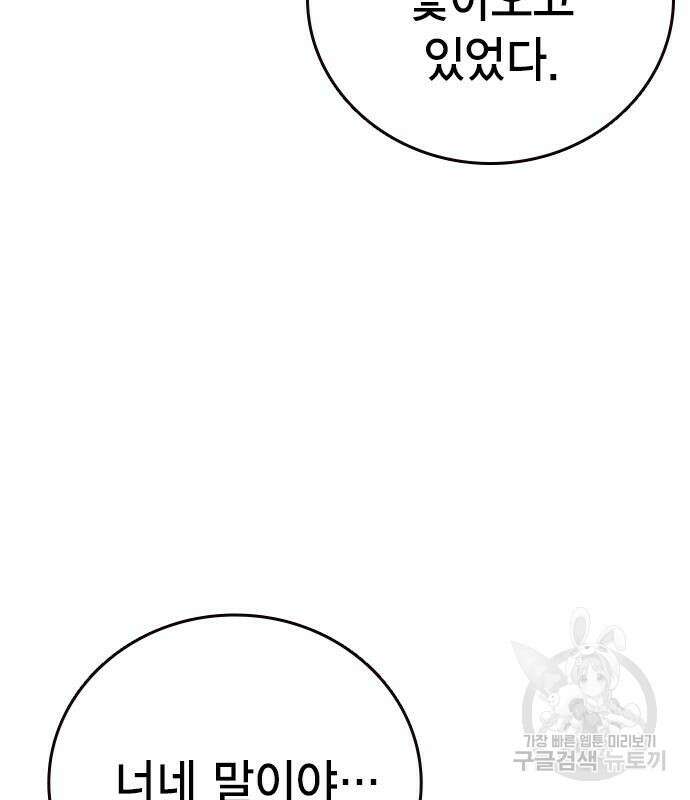 스터디그룹 시즌2 99화 13