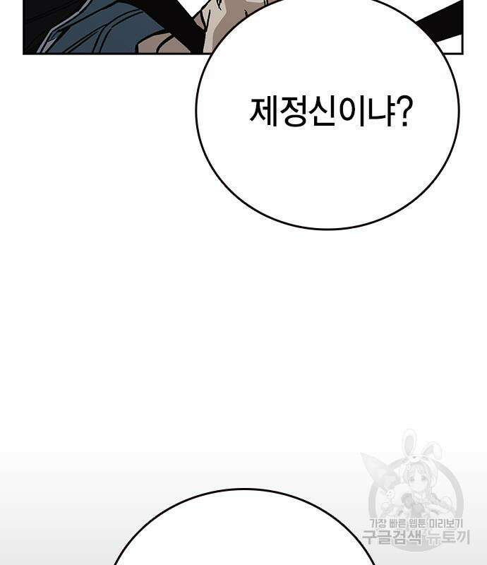 스터디그룹 시즌2 99화 15