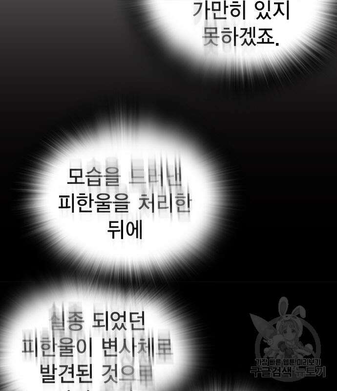스터디그룹 시즌2 99화 17