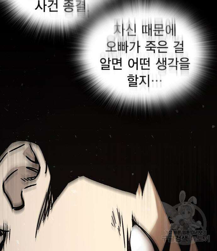 스터디그룹 시즌2 99화 18