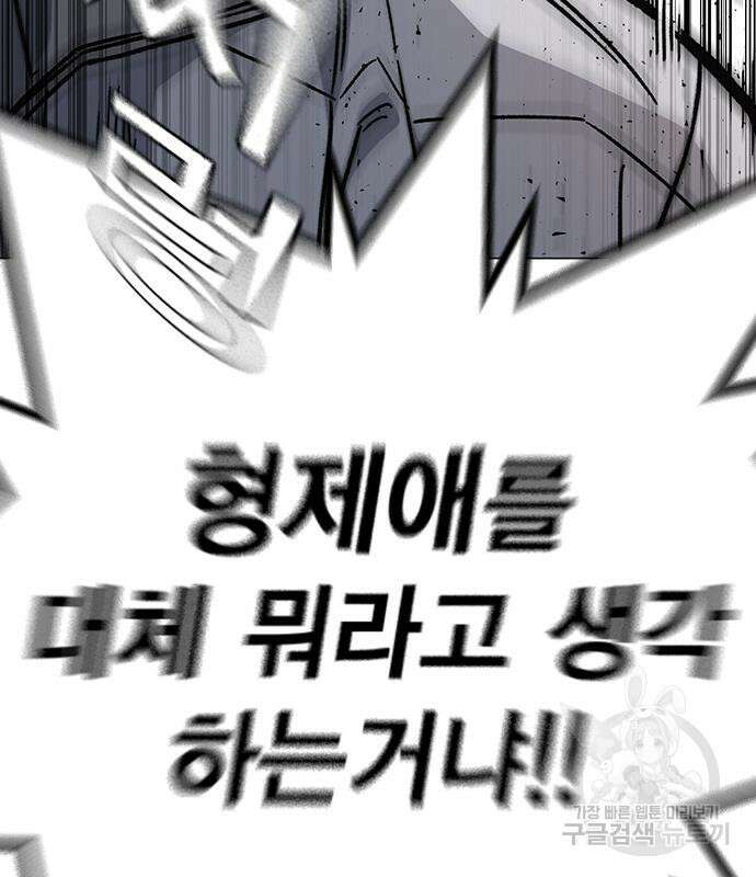 스터디그룹 시즌2 99화 20