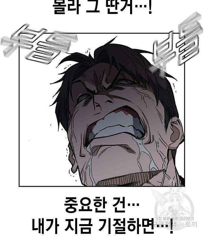 스터디그룹 시즌2 99화 22