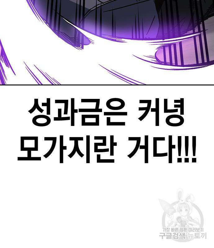 스터디그룹 시즌2 99화 26