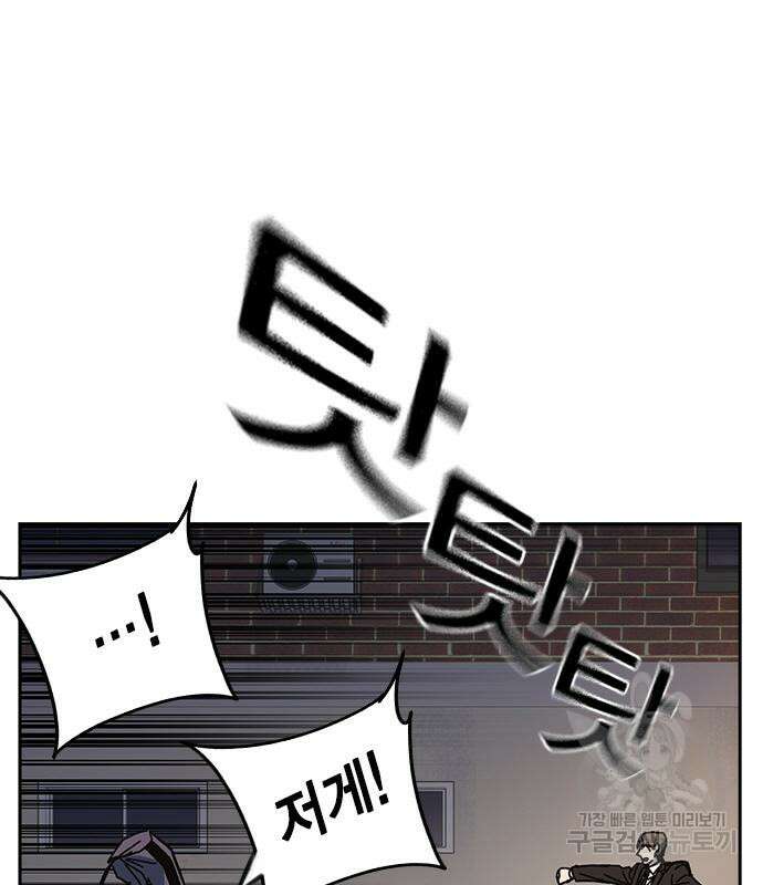 스터디그룹 시즌2 99화 27