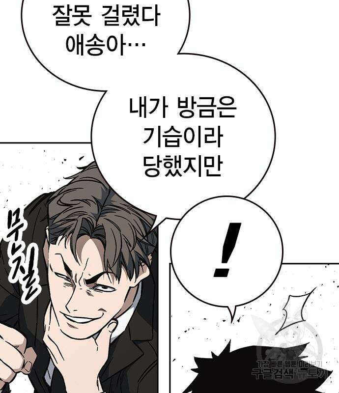 스터디그룹 시즌2 99화 29