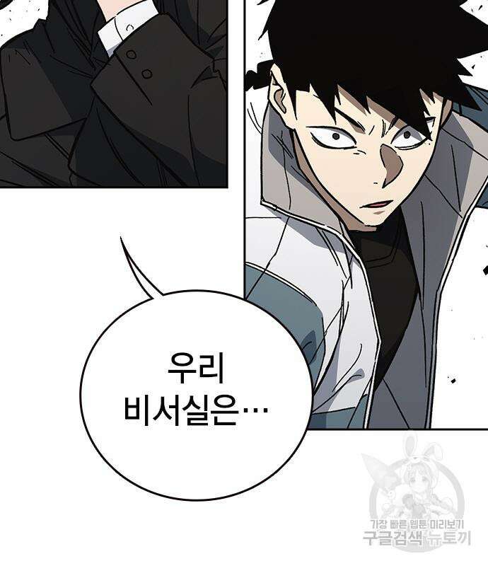 스터디그룹 시즌2 99화 30