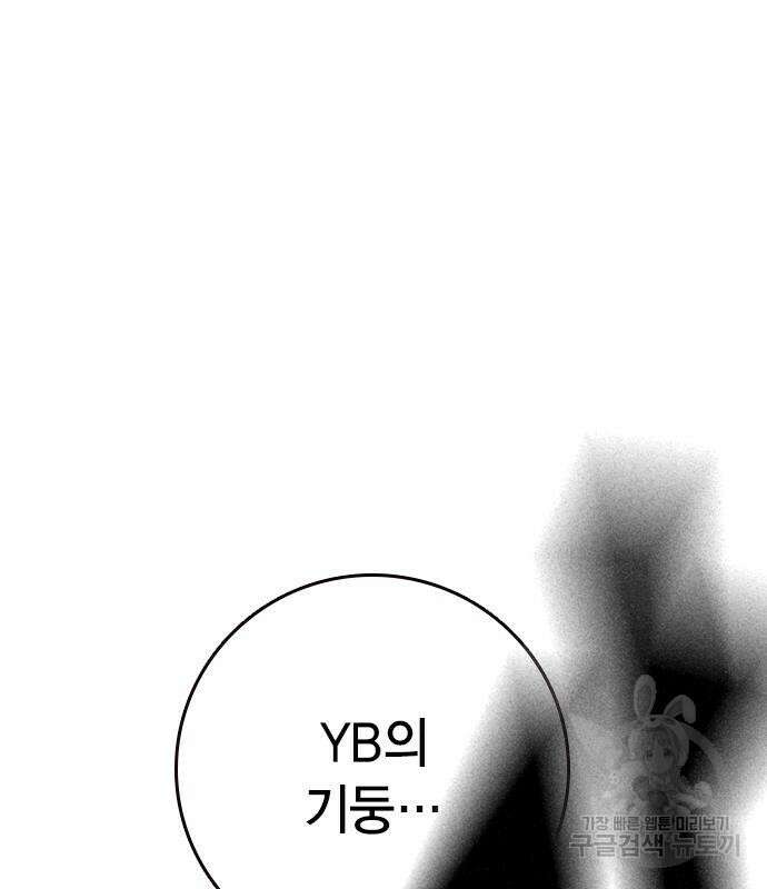 스터디그룹 시즌2 99화 31