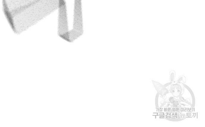 스터디그룹 시즌2 99화 36