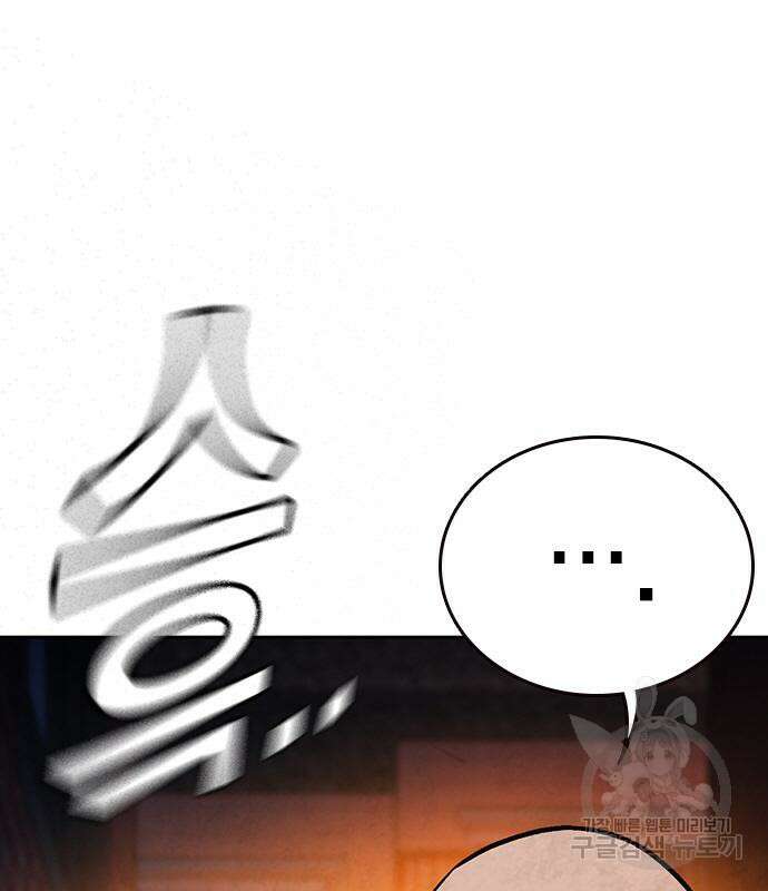 스터디그룹 시즌2 99화 37