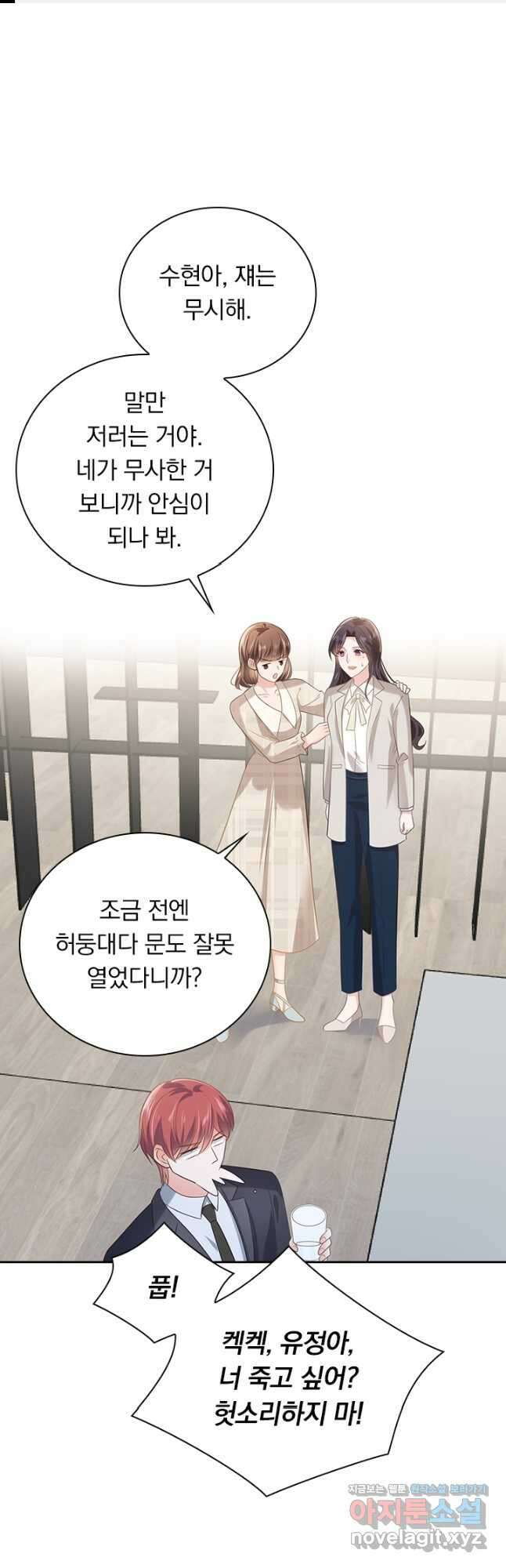 이번 생은 악녀로 살겠습니다 173화 1