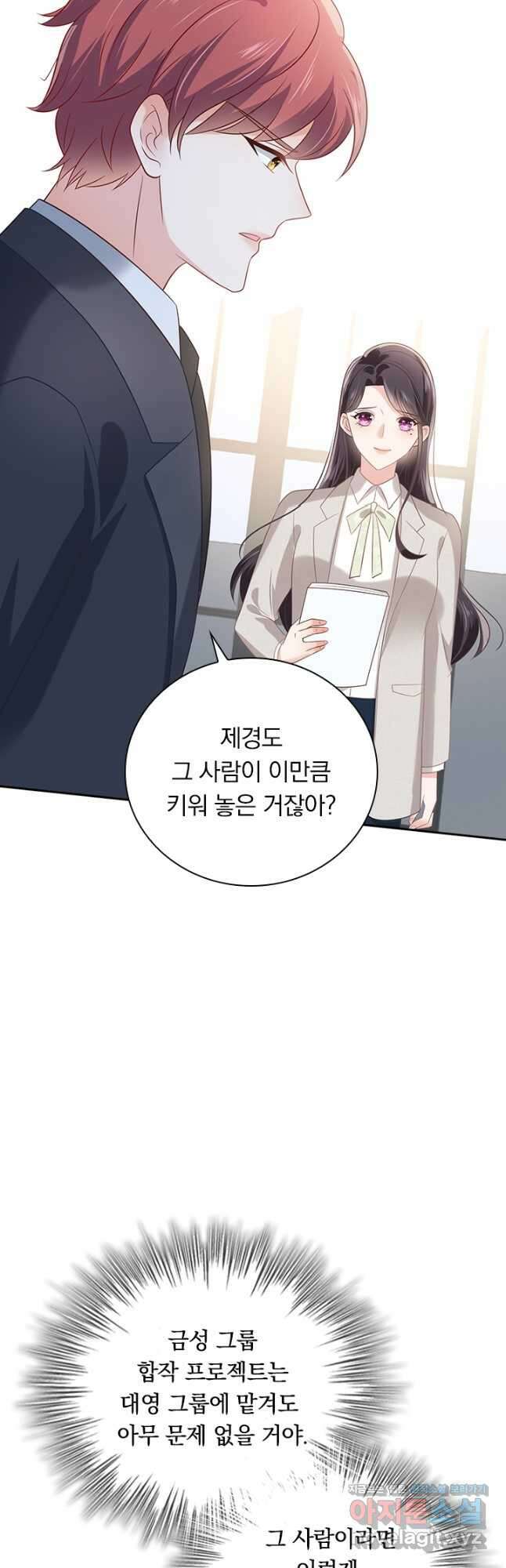 이번 생은 악녀로 살겠습니다 173화 4