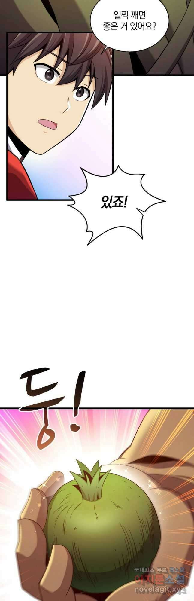 마탄의 사수 119화 10