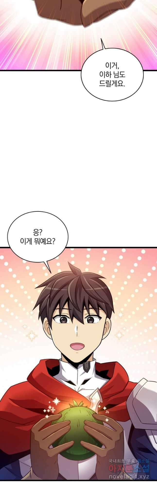 마탄의 사수 119화 11