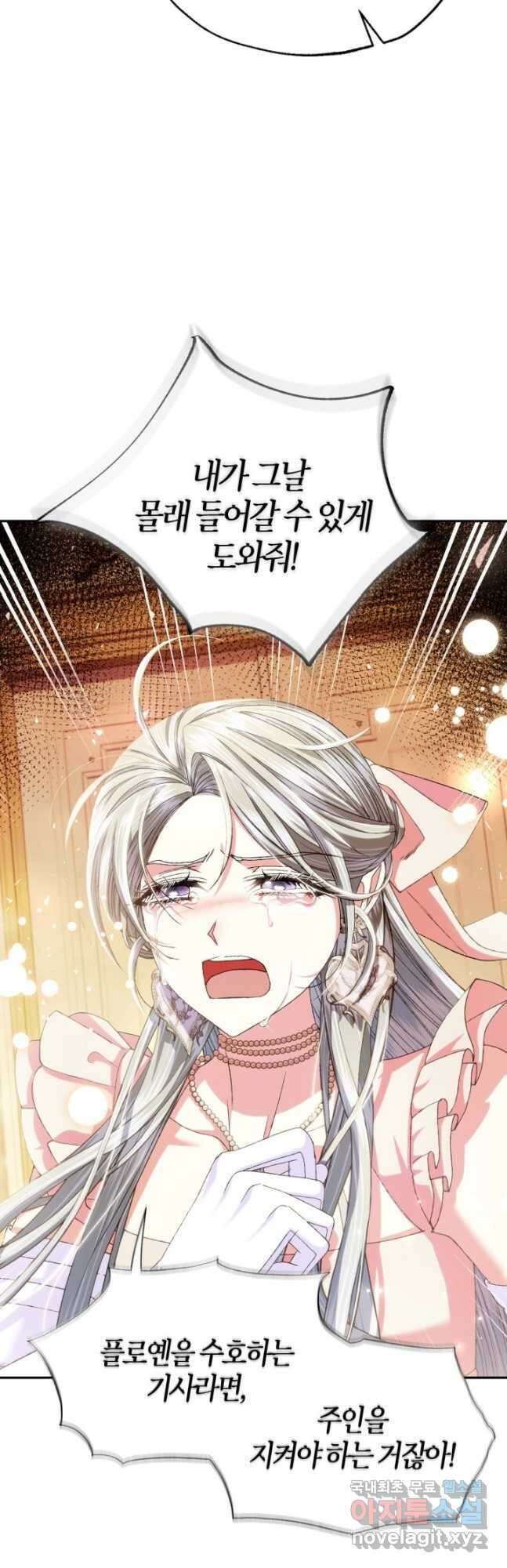 아빠, 나 이 결혼 안 할래요! 117화 5