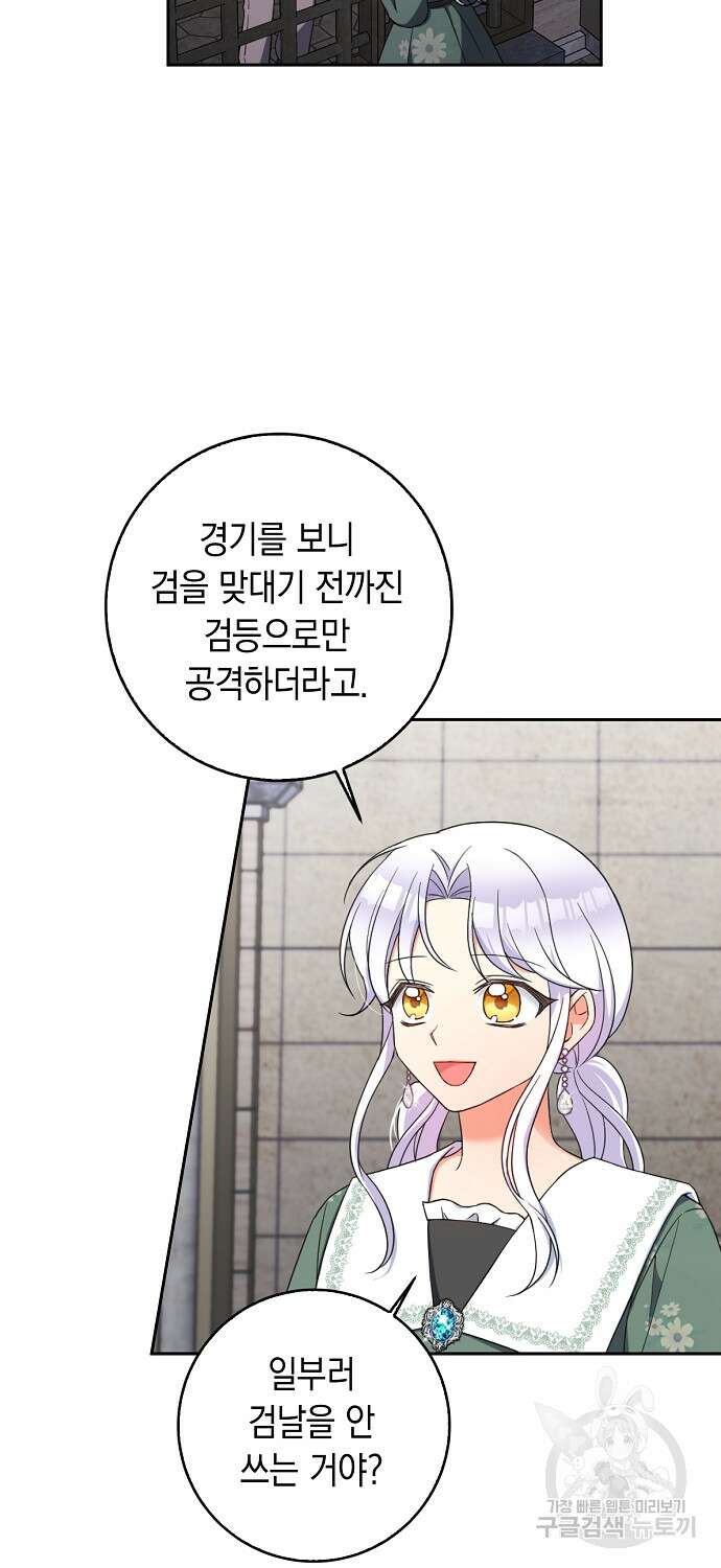 악녀의 딸로 태어났다 55화 6