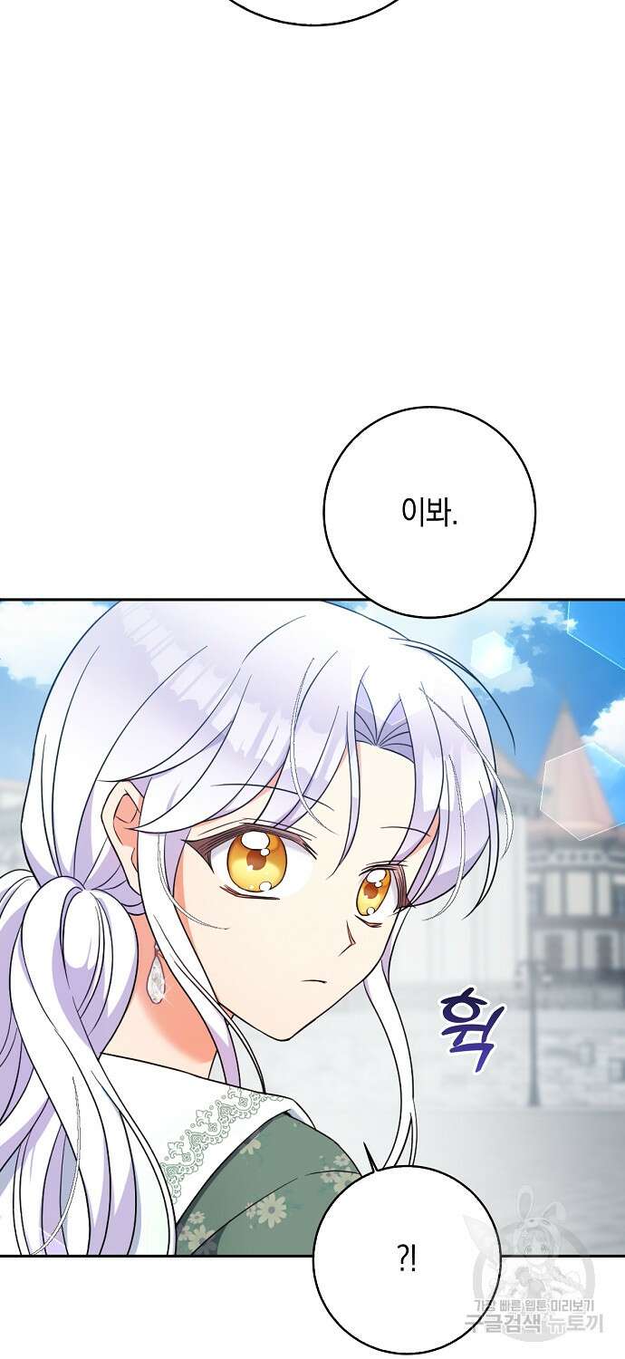 악녀의 딸로 태어났다 55화 12