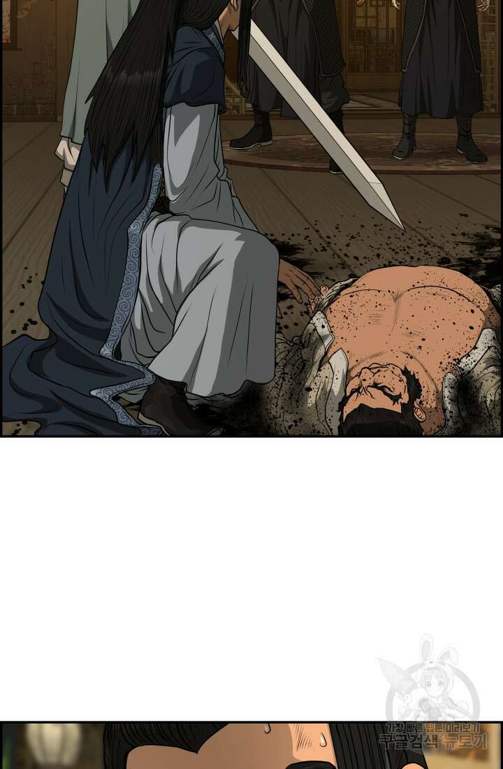 풍뢰도 84화 2