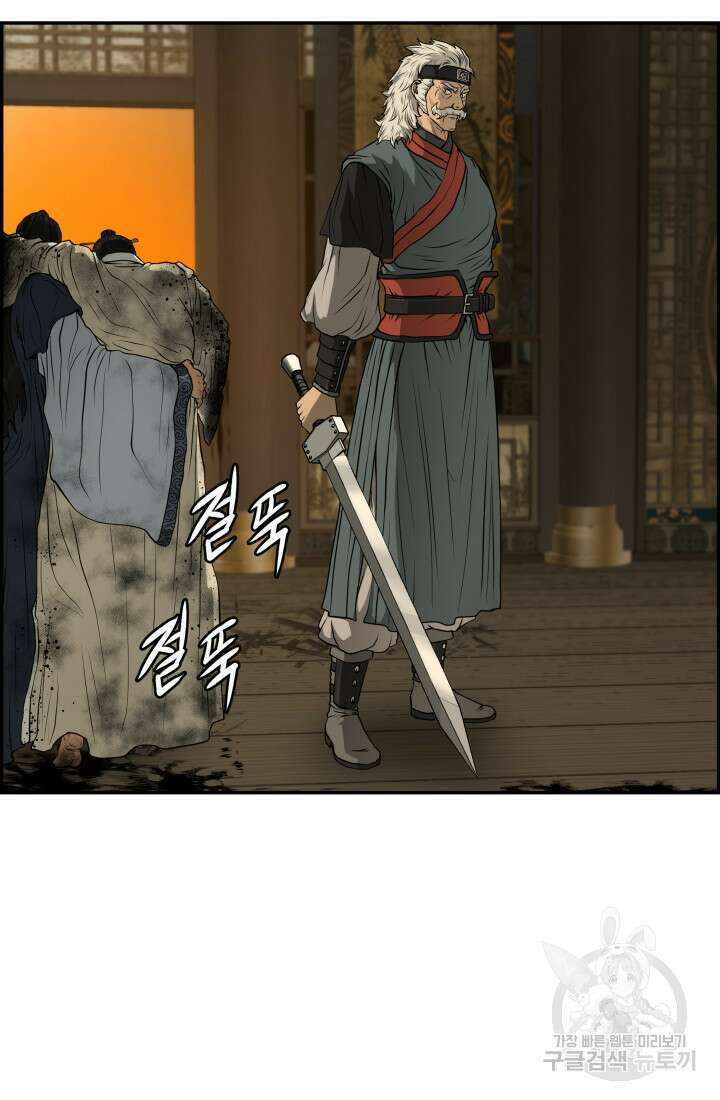 풍뢰도 84화 5