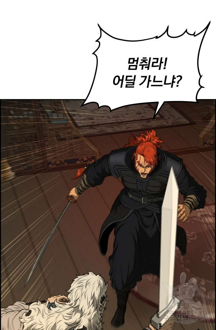 풍뢰도 84화 6