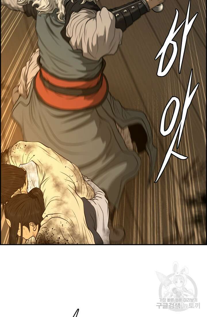 풍뢰도 84화 7
