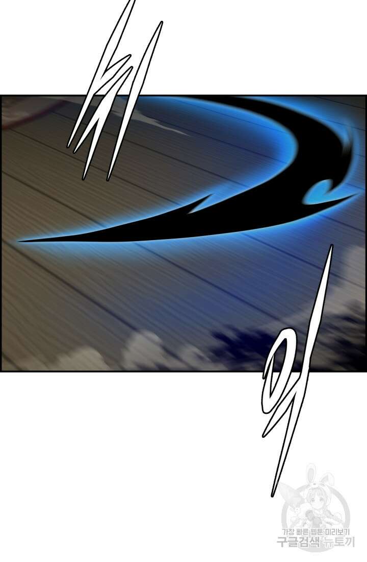 풍뢰도 84화 8