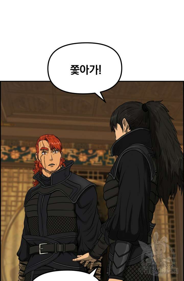 풍뢰도 84화 15