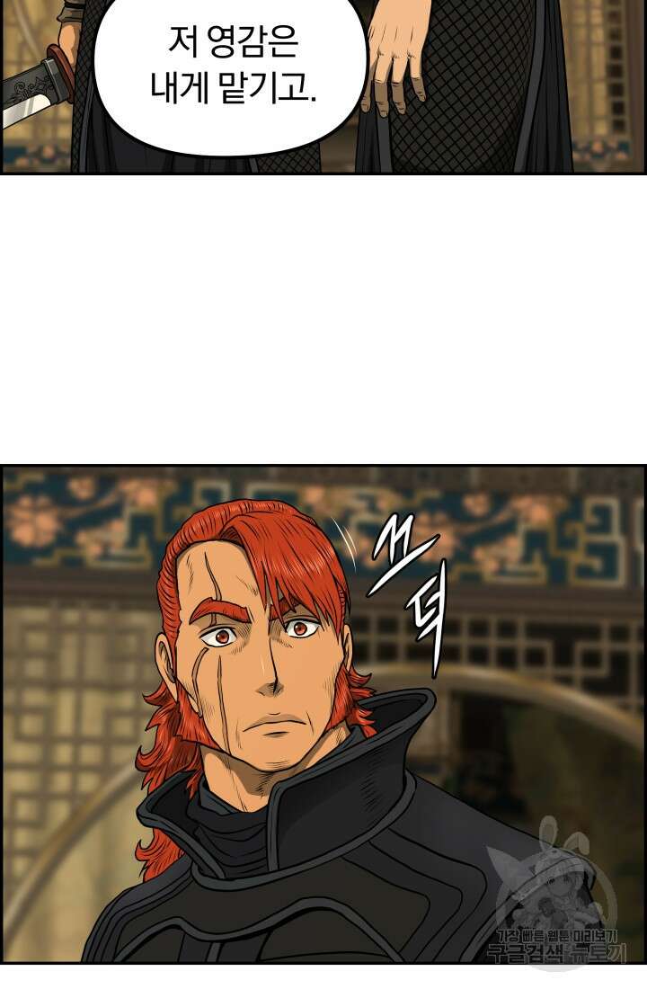 풍뢰도 84화 16