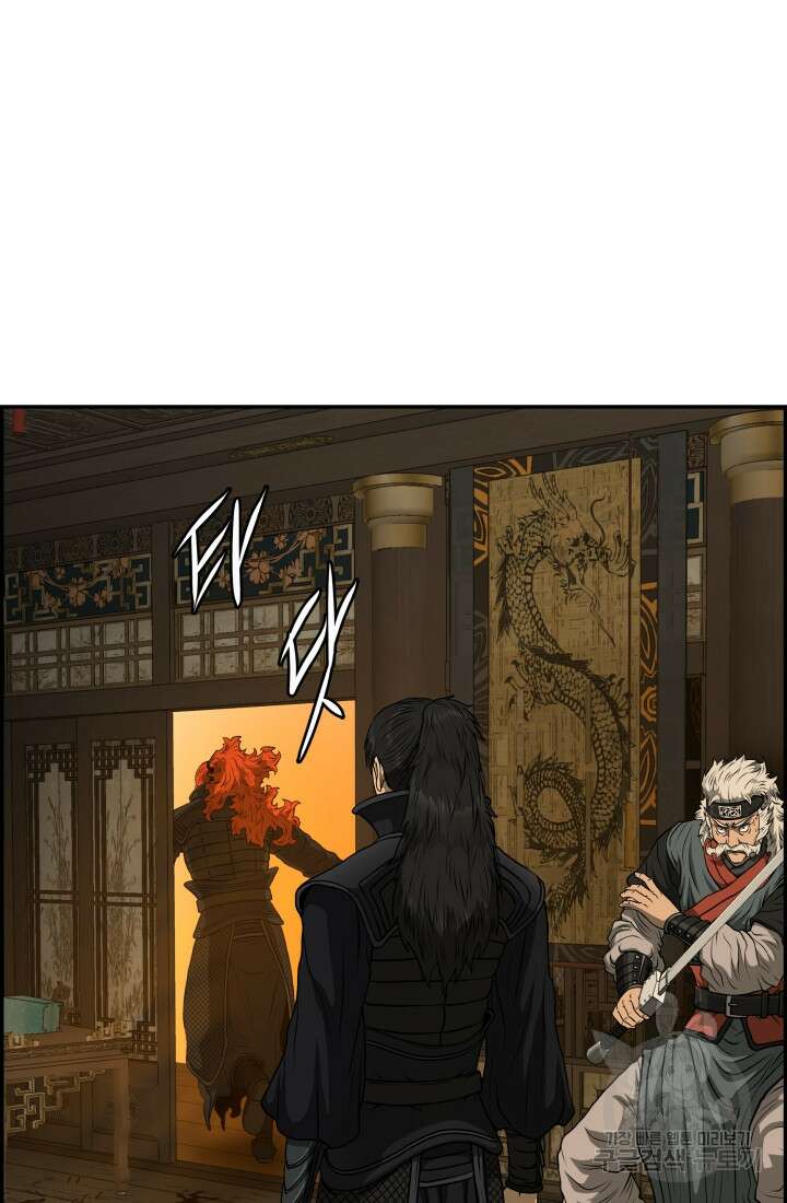 풍뢰도 84화 17